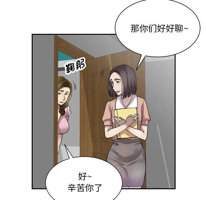 私人家教 - 第6话 - page 104