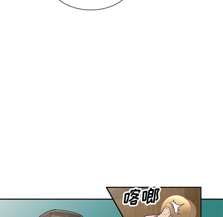 私人家教 - 第6话 - page 105
