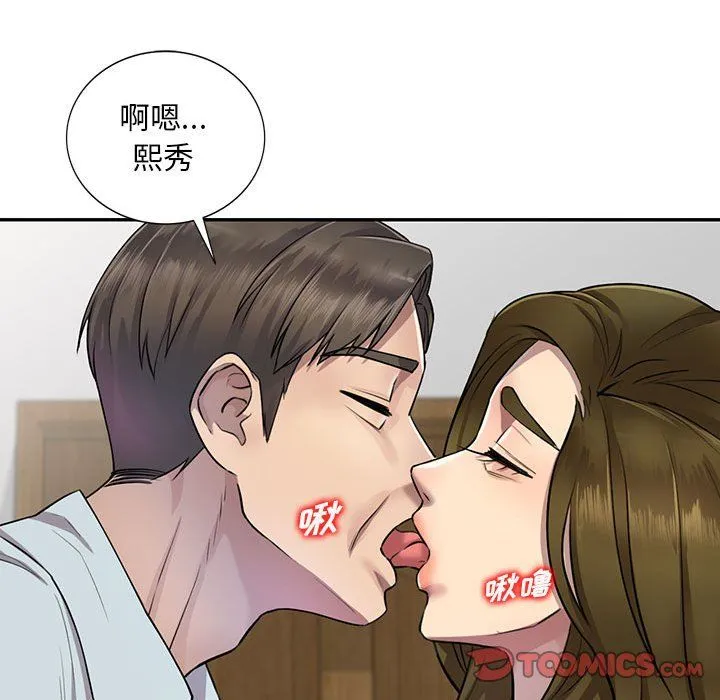私人家教 - 第6话 - page 108