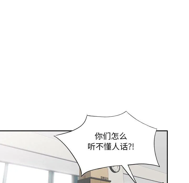 私人家教 - 第6话 - page 115