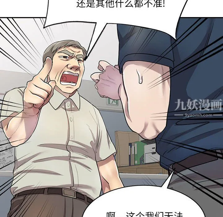 私人家教 - 第6话 - page 117