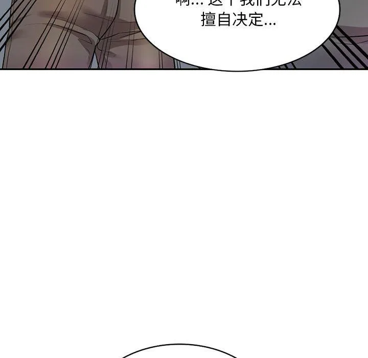 私人家教 - 第6话 - page 118