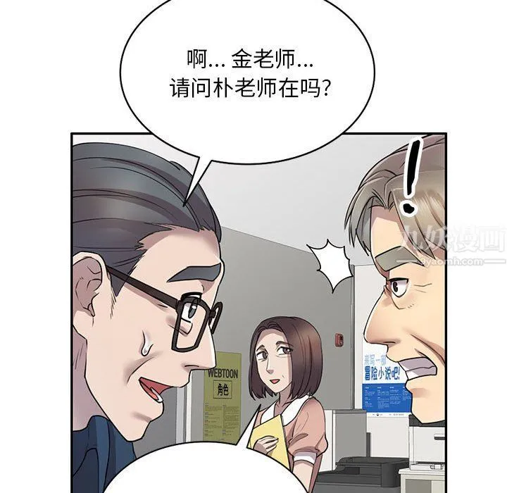 私人家教 - 第6话 - page 119