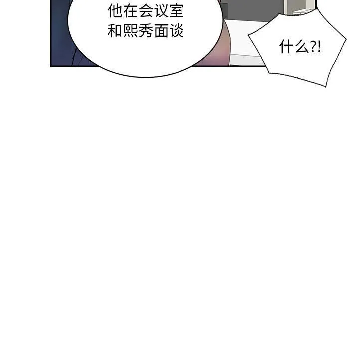私人家教 - 第6话 - page 120