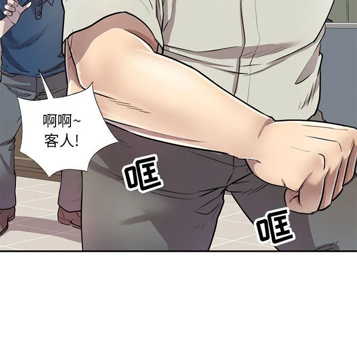 私人家教 - 第6话 - page 122