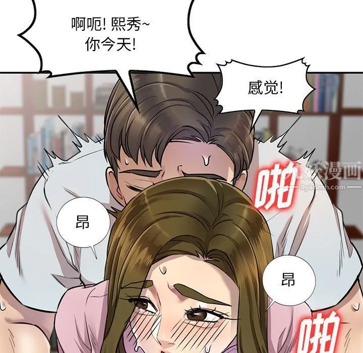 私人家教 - 第6话 - page 126