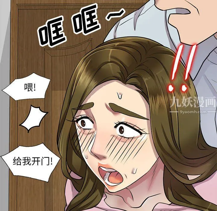 私人家教 - 第6话 - page 131