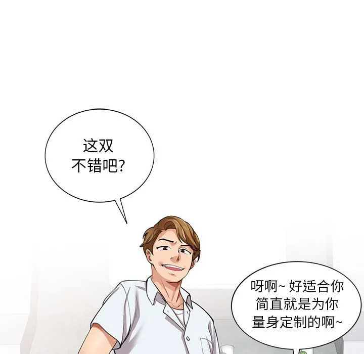 私人家教 - 第1话 - page 7