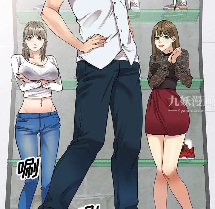 私人家教 - 第1话 - page 8