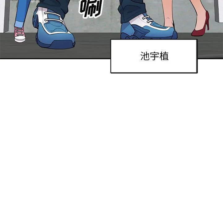 私人家教 - 第1话 - page 9