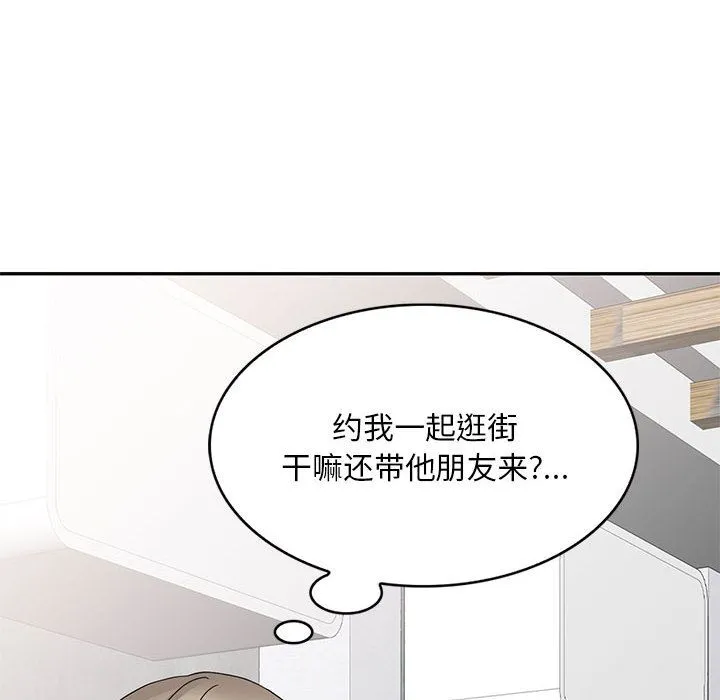 私人家教 - 第1话 - page 10