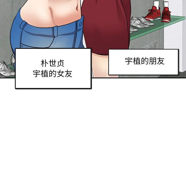 私人家教 - 第1话 - page 12