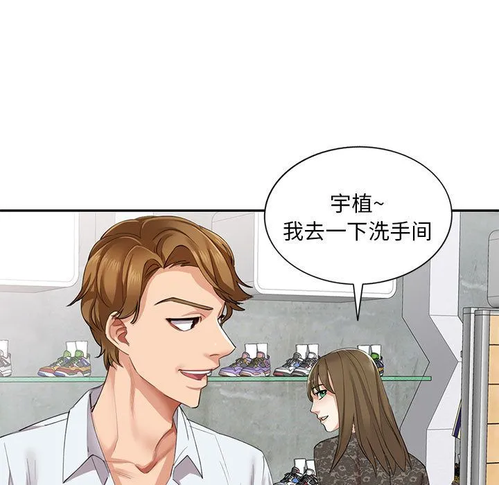 私人家教 - 第1话 - page 13