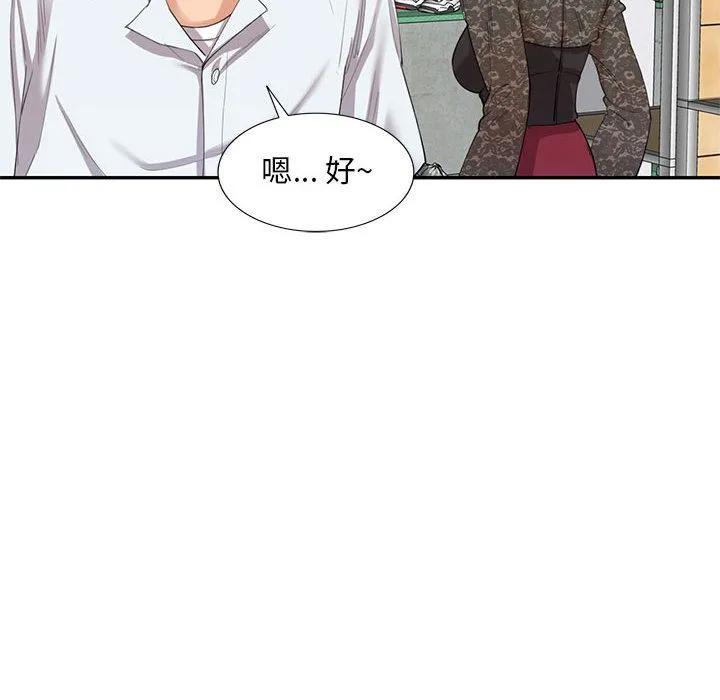 私人家教 - 第1话 - page 14