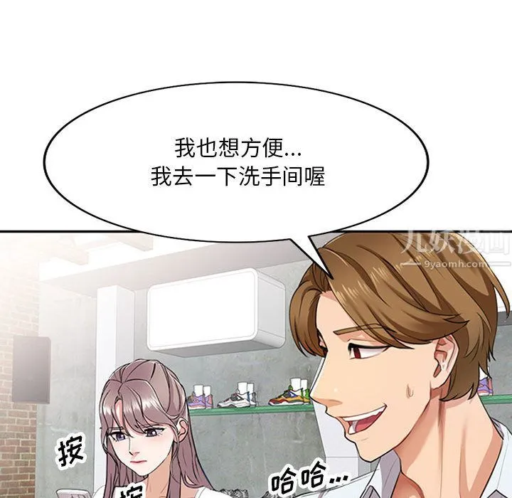 私人家教 - 第1话 - page 15