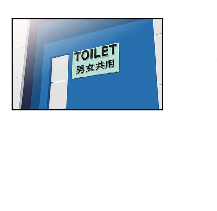 私人家教 - 第1话 - page 17