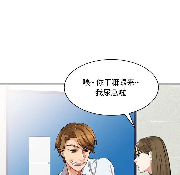 私人家教 - 第1话 - page 18