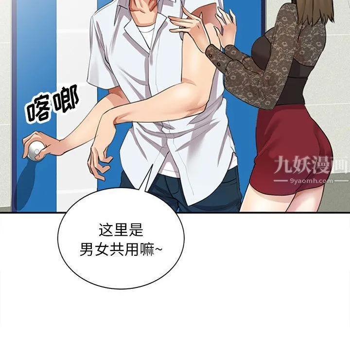 私人家教 - 第1话 - page 19