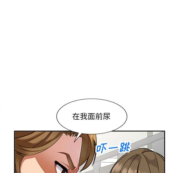 私人家教 - 第1话 - page 20