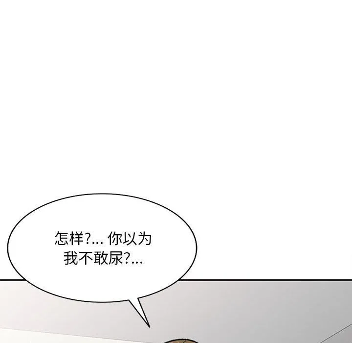 私人家教 - 第1话 - page 22