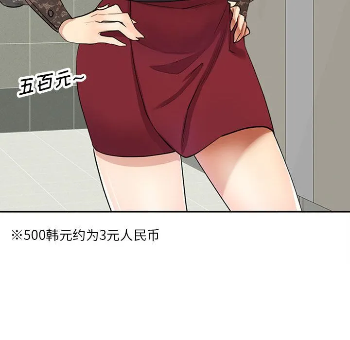 私人家教 - 第1话 - page 24