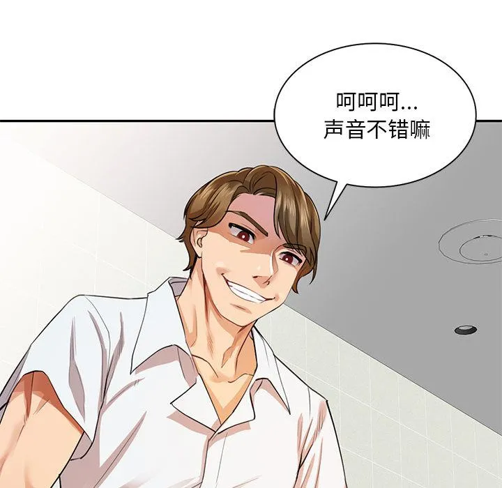 私人家教 - 第1话 - page 30