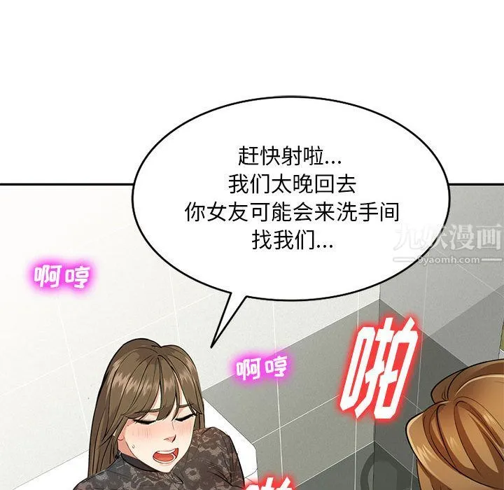 私人家教 - 第1话 - page 35