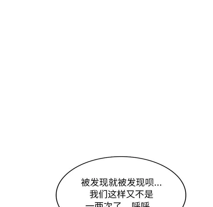 私人家教 - 第1话 - page 39
