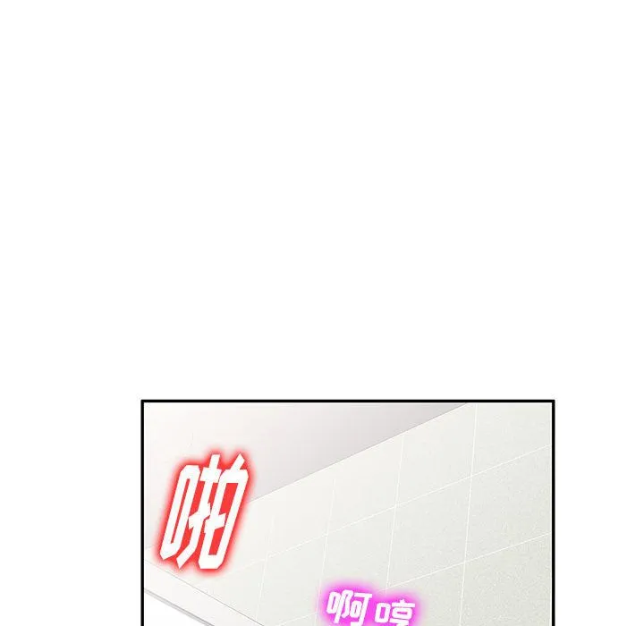 私人家教 - 第1话 - page 42