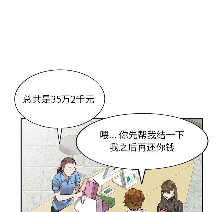私人家教 - 第1话 - page 46
