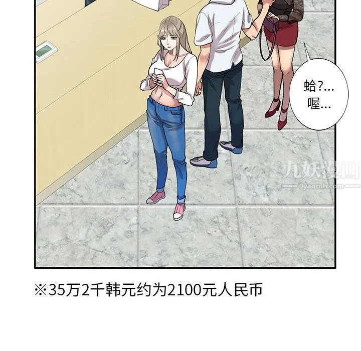 私人家教 - 第1话 - page 47