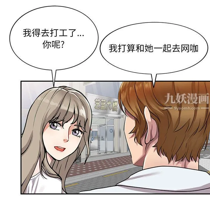 私人家教 - 第1话 - page 51
