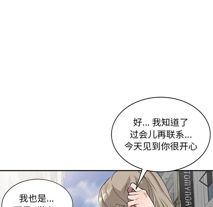 私人家教 - 第1话 - page 52