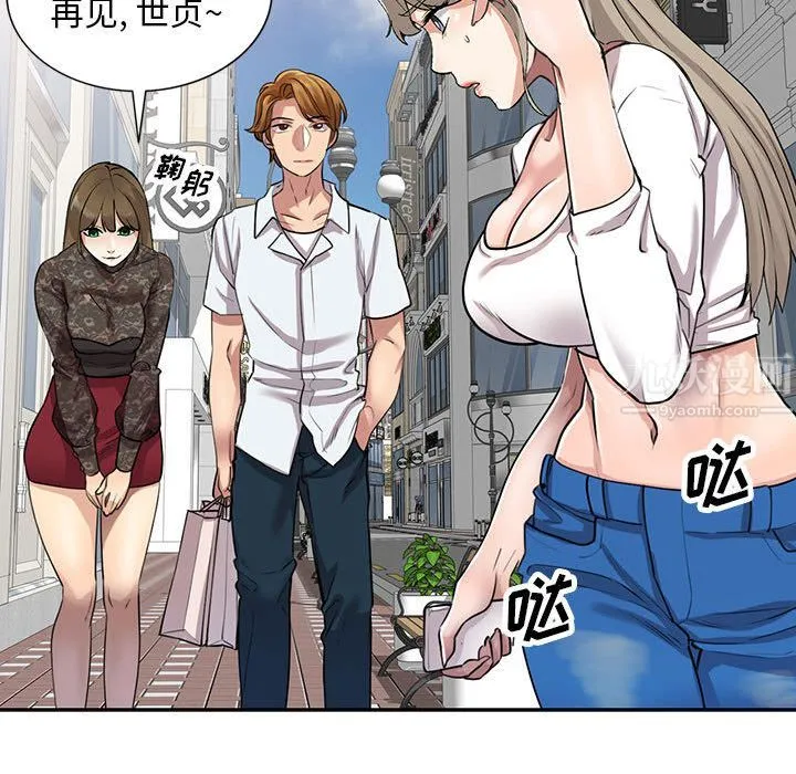 私人家教 - 第1话 - page 53