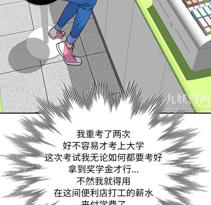 私人家教 - 第1话 - page 59