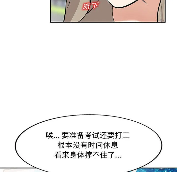 私人家教 - 第1话 - page 61