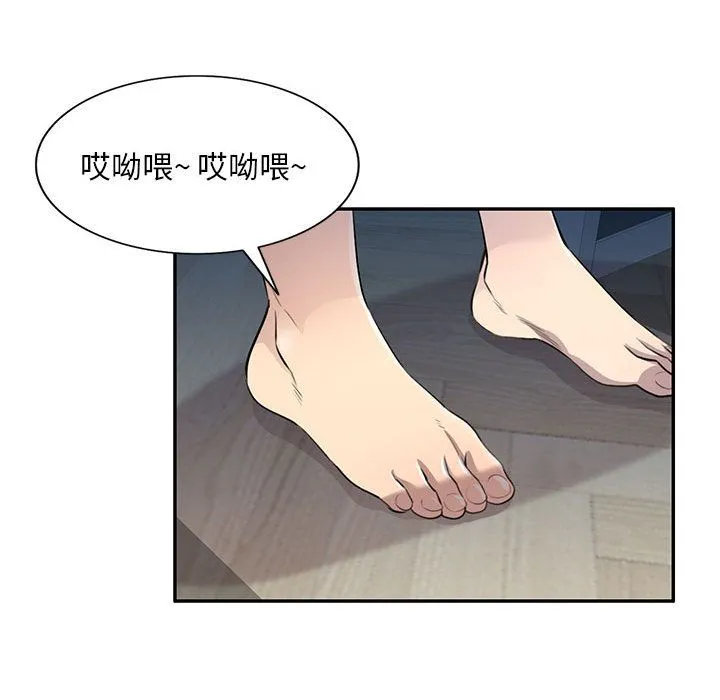 私人家教 - 第1话 - page 69