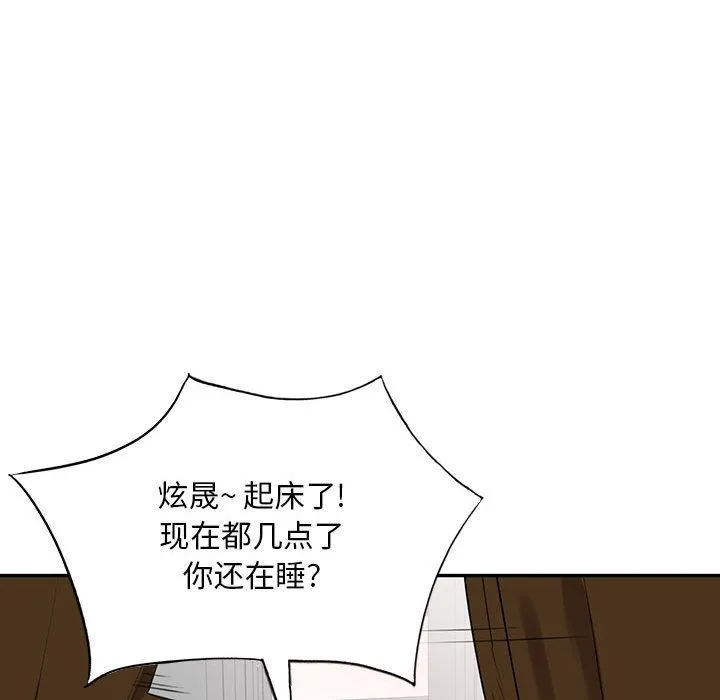 私人家教 - 第1话 - page 70