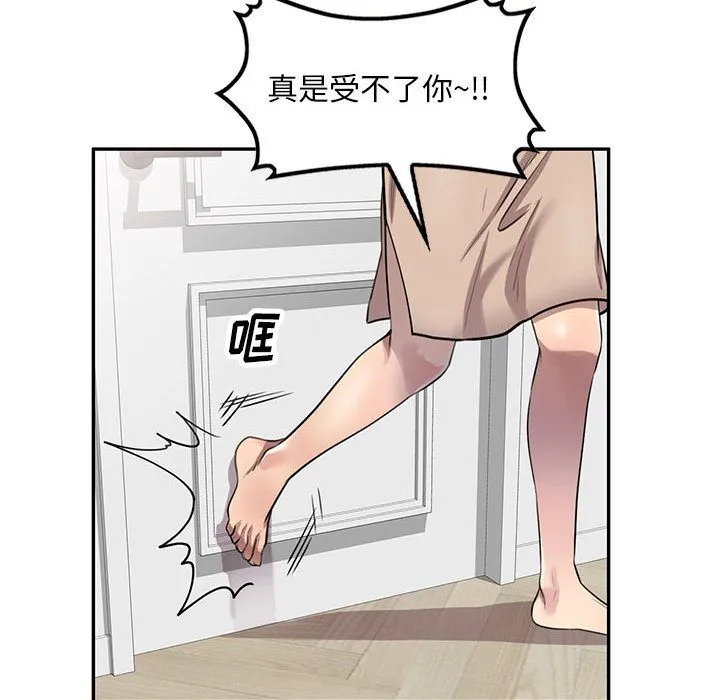 私人家教 - 第1话 - page 75