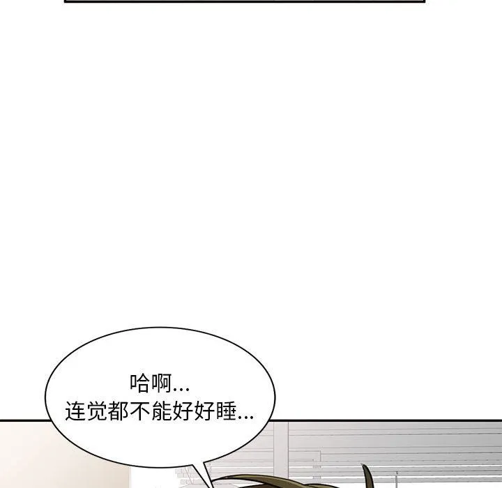 私人家教 - 第1话 - page 76