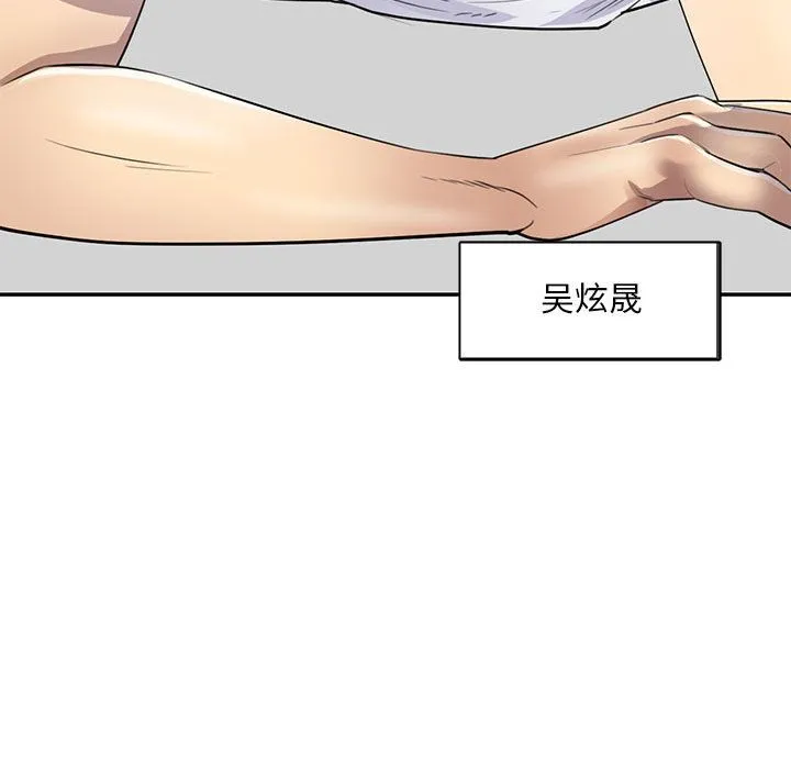 私人家教 - 第1话 - page 78