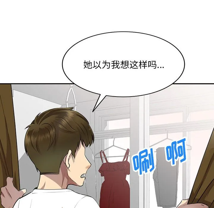 私人家教 - 第1话 - page 79