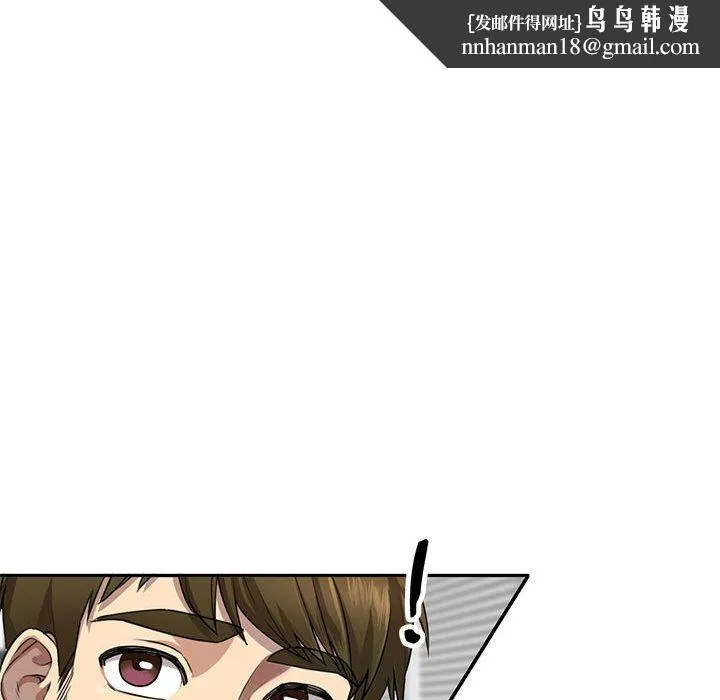 私人家教 - 第1话 - page 81