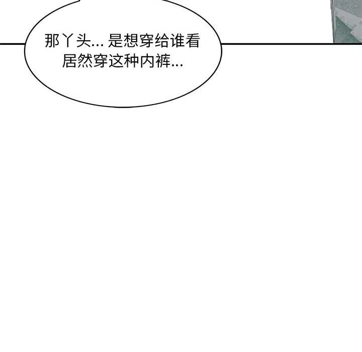 私人家教 - 第1话 - page 83