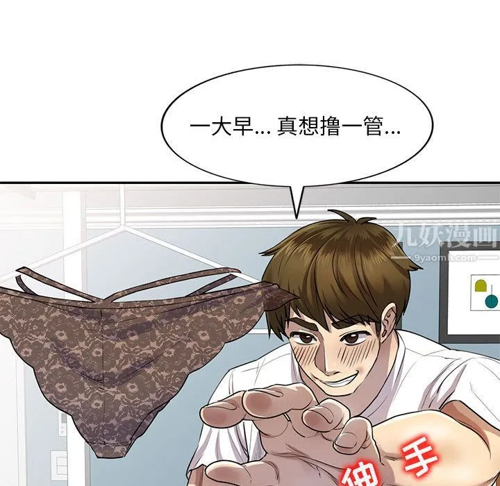 私人家教 - 第1话 - page 84