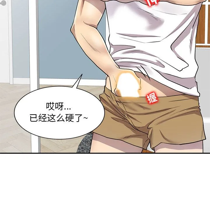 私人家教 - 第1话 - page 85
