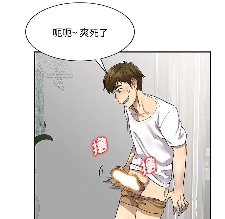 私人家教 - 第1话 - page 89