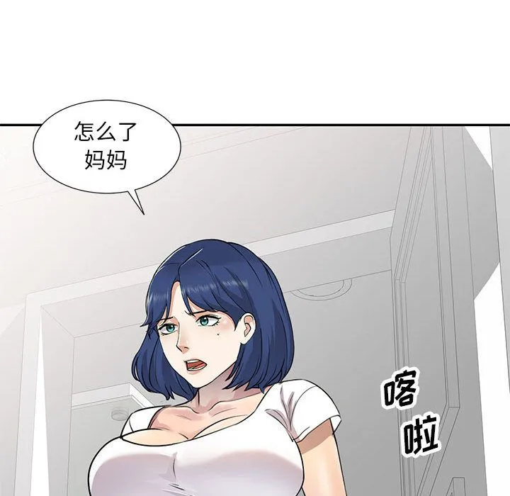私人家教 - 第1话 - page 93