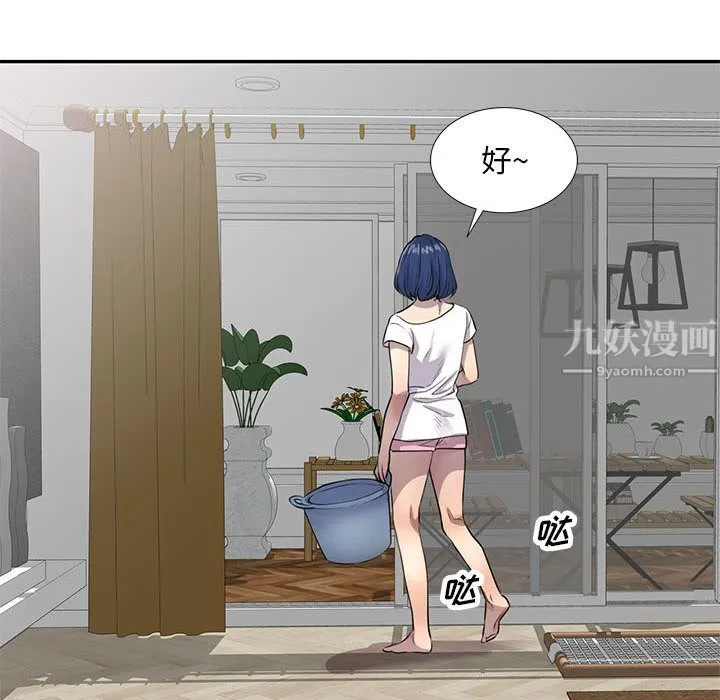 私人家教 - 第1话 - page 96