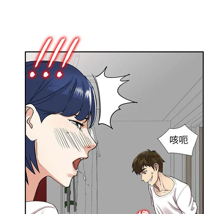 私人家教 - 第1话 - page 98